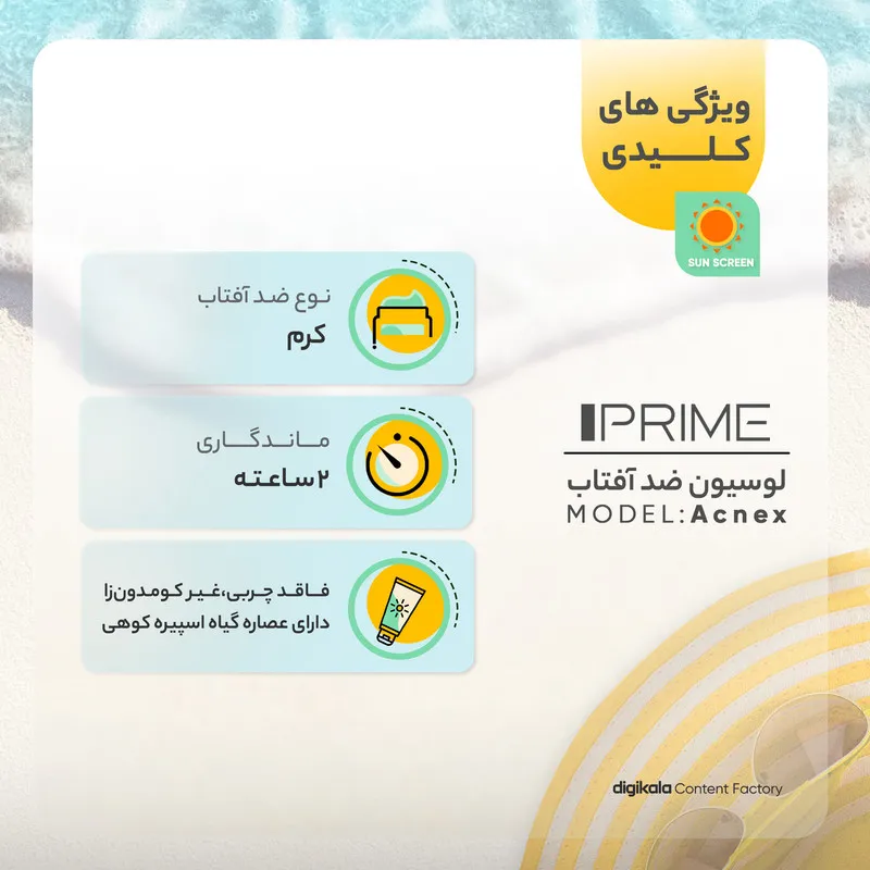 کرم ضدآفتاب رنگی پرایم مدل Acnex SPF60، مناسب پوست‌های چرب، حجم 40 میلی‌لیتر - تصویر 4