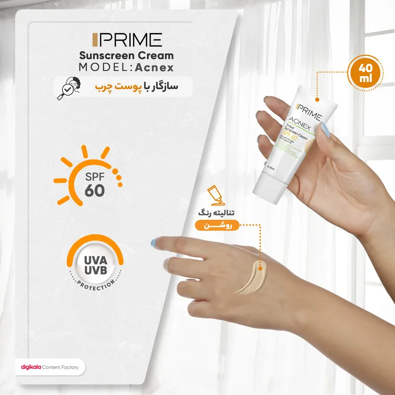 کرم ضدآفتاب رنگی پرایم مدل Acnex SPF60، مناسب پوست‌های چرب، حجم 40 میلی‌لیتر - تصویر 5