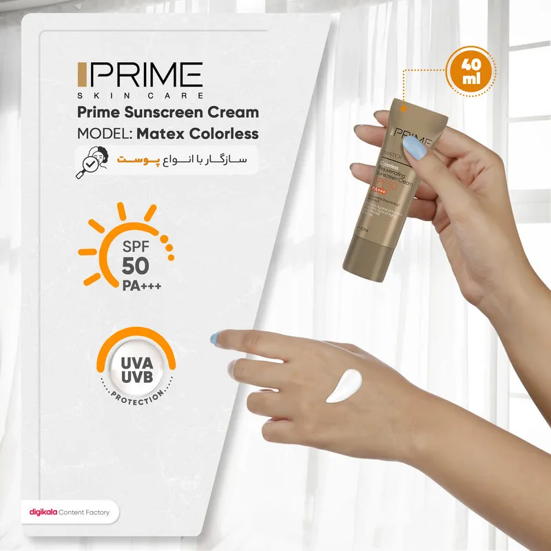 کرم ضد آفتاب و ضد چروک بی رنگ پرایم مدل Matex Colorless SPF50 مناسب انواع پوست حجم 40 میلی لیتر - تصویر 5