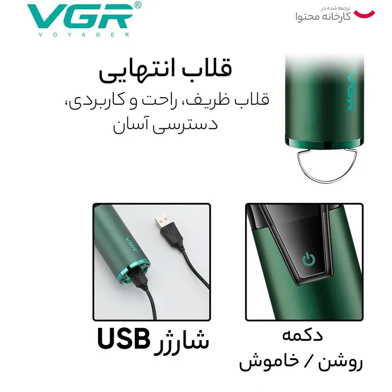 ست ماشین اصلاح موی صورت و بدن وی جی ار مدل V-677 - تصویر 6