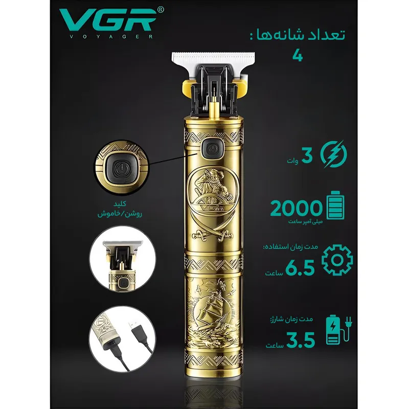 ماشین اصلاح موی سر و صورت وی جی ار مدل V-096 - تصویر 6