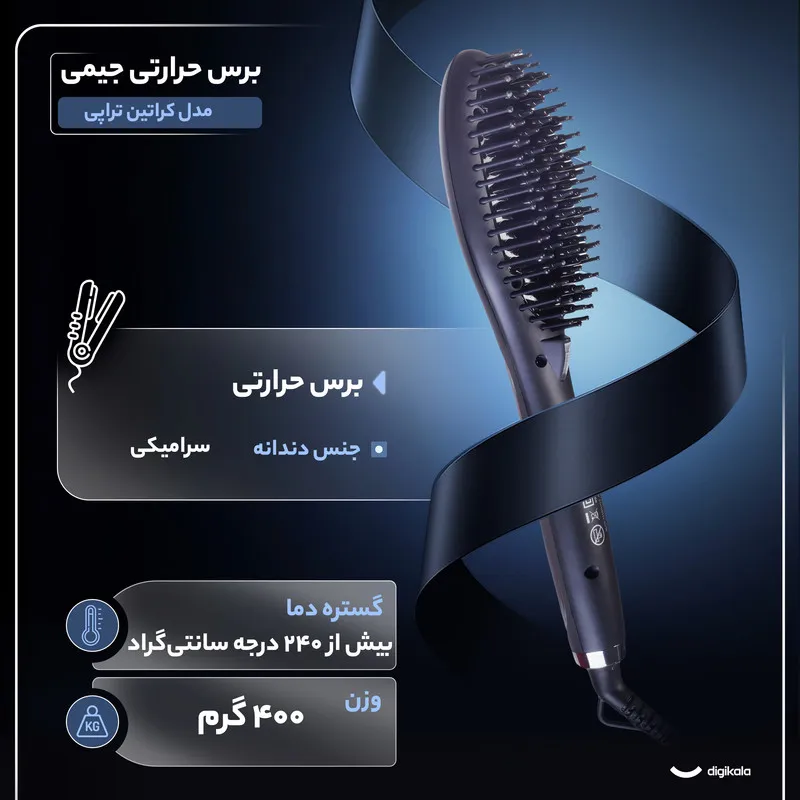 برس حرارتی جیمی مدل کراتین تراپی - تصویر 2