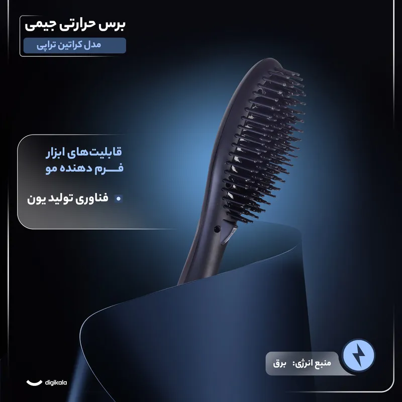 برس حرارتی جیمی مدل کراتین تراپی - تصویر 3
