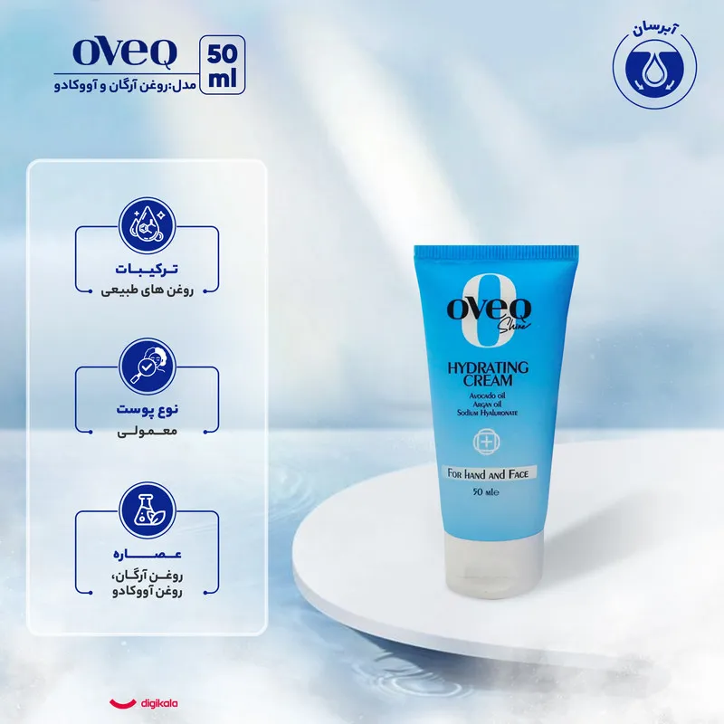 کرم آبرسان اوک شاین مدل روغن آرگان و آووکادو حجم 50 میلی‌لیتر - تصویر 4