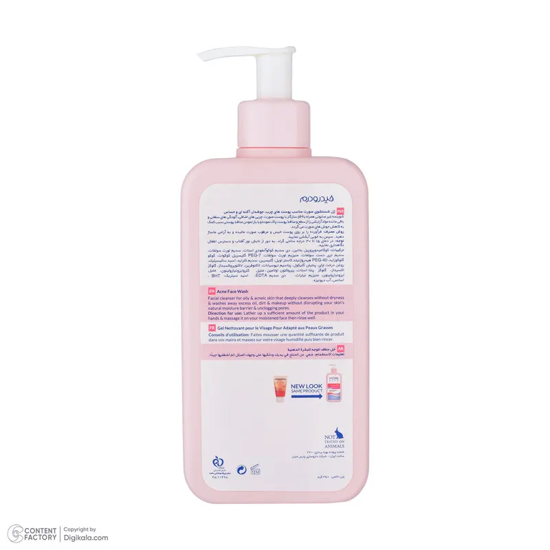 ژل شست‌وشوی صورت هیدرودرم مدل Acne مناسب پوست‌های چرب حجم 350 میلی‌لیتر - تصویر 6