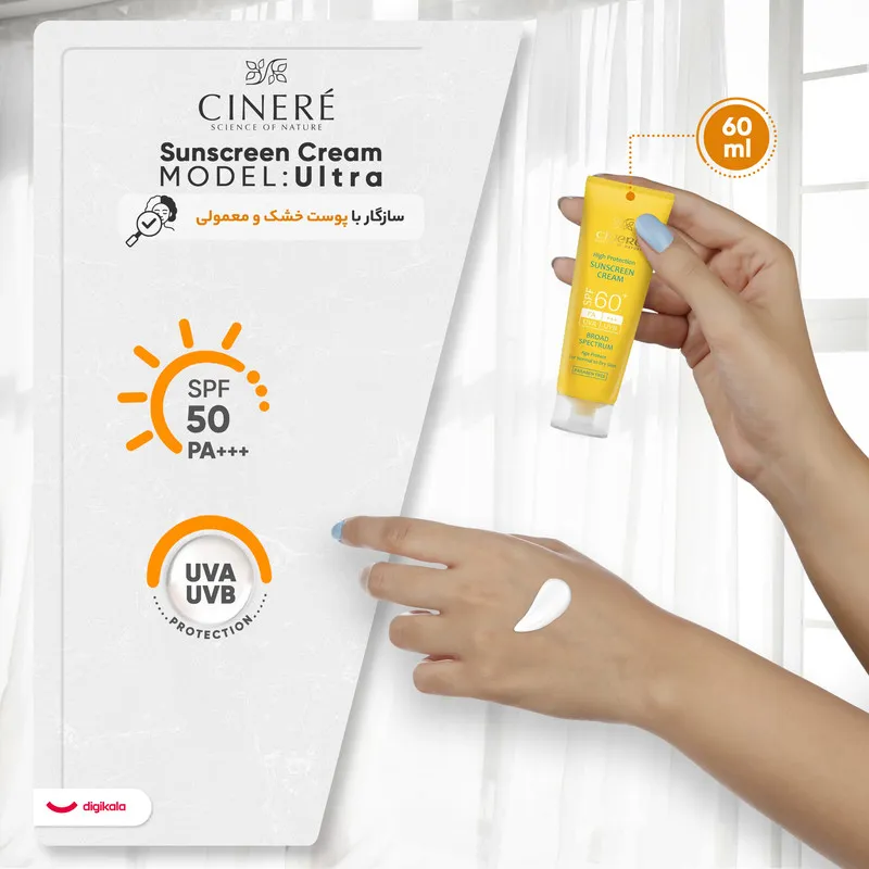 کرم ضد آفتاب بدون رنگ سینره، SPF60، مدل اولترا، مناسب پوست معمولی و خشک و حجم 50 میلیلیتر، محافظت کننده در برابر اشعه UVA و UVB، بدون پارابن، +++PA، ضد پیری پوست، با ماندگاری 2 ساعته - تصویر 6