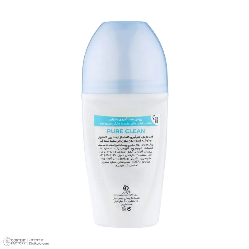 رول ضد تعریق زنانه هیدرودرم مدل Pure Clean حجم 50 میلی لیتر - تصویر 3