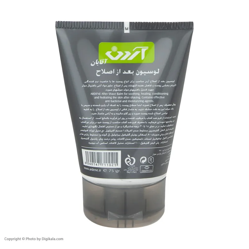 کرم افترشیو آردن مدل Moisturizing حجم 75 میلی لیتر - تصویر 5