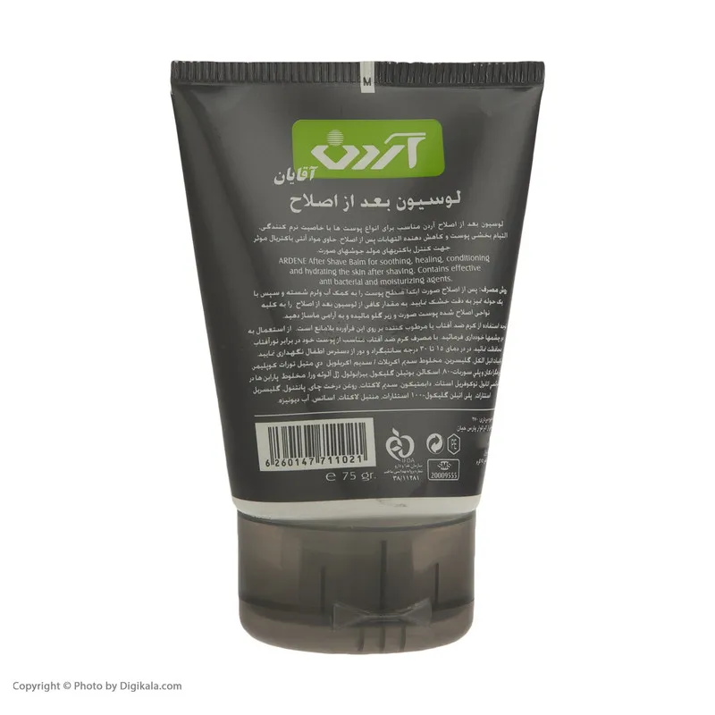 کرم افترشیو آردن مدل Moisturizing حجم 75 میلی لیتر - تصویر 6