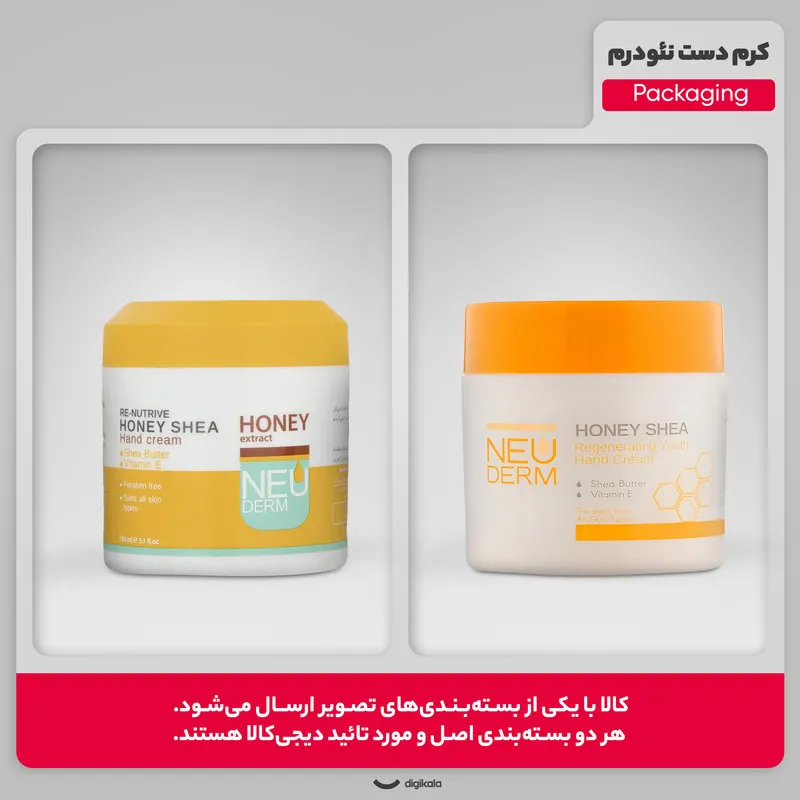 کرم دست نئودرم مدل Honey Shea حجم 150 میلی‌لیتر - تصویر 2