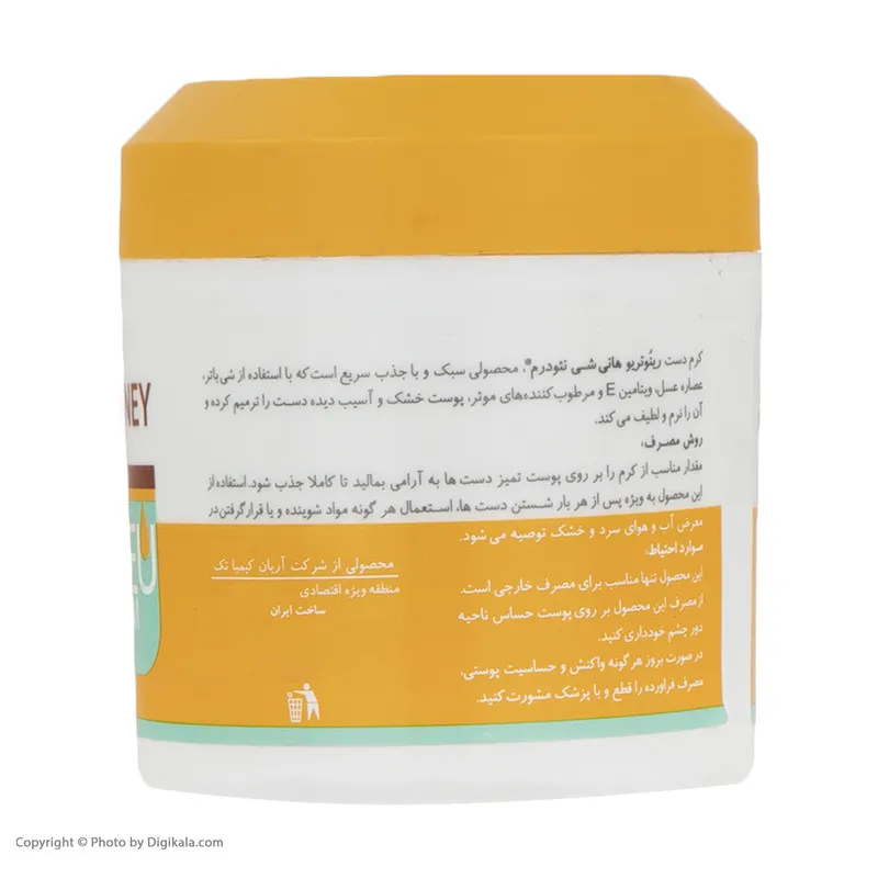 کرم دست نئودرم مدل Honey Shea حجم 150 میلی‌لیتر - تصویر 3