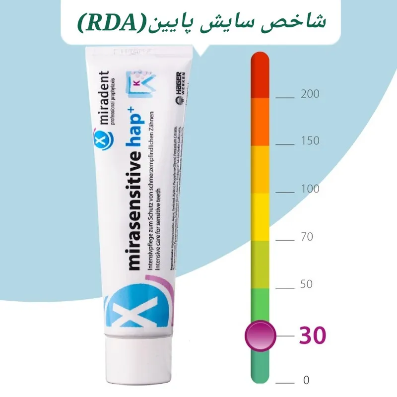 خمیردندان میرادنت مدل میراسنسیتیو حجم 50 میلی لیتر - تصویر 4