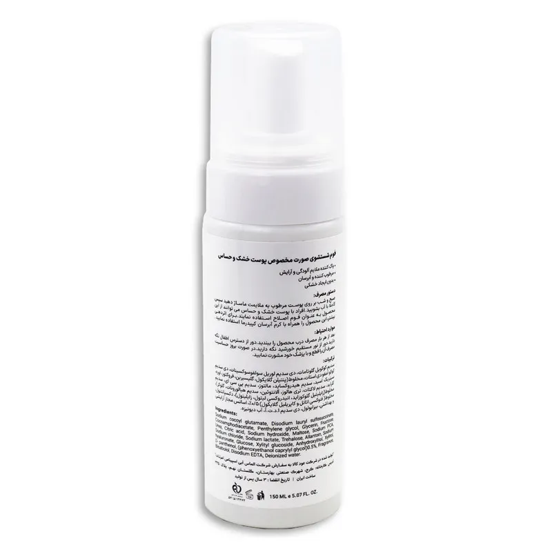 فوم شستشو صورت کپیدرما مدل HYDRACAP حجم 150 میلی لیتر - تصویر 2