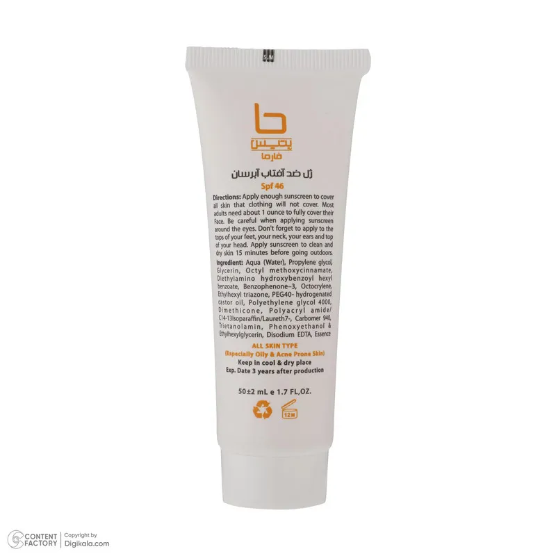 ژل کرم ضد آفتاب بی رنگ بتیس فارما spf46 مدل 46 مناسب پوست های چرب حجم 50 میلی لیتر - تصویر 4
