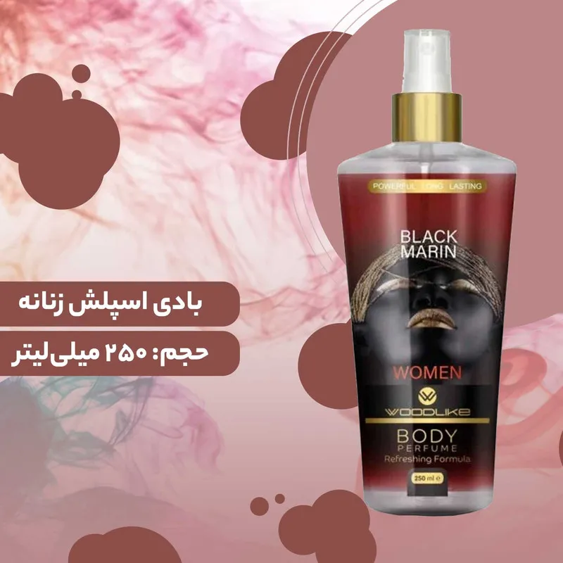 بادی اسپلش زنانه وودلایک مدل باکارات رژ بلک مارین حجم 250 میلی لیتر - تصویر 5
