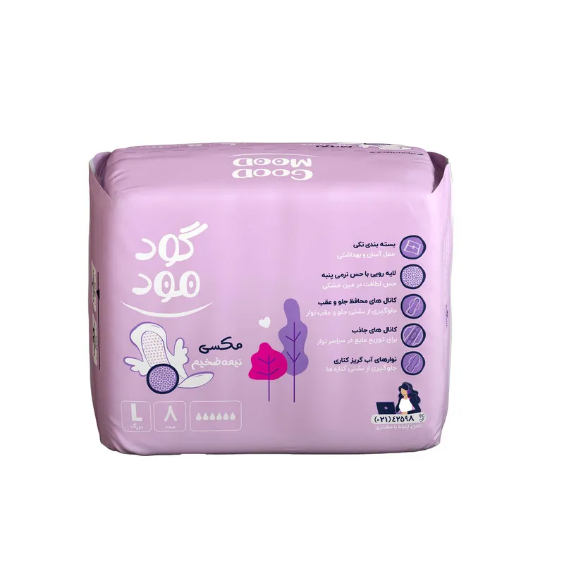 نوار بهداشتی گود مود مدل مکسی نیمه ضخیم سایز بزرگ بسته 8 عددی - تصویر 3