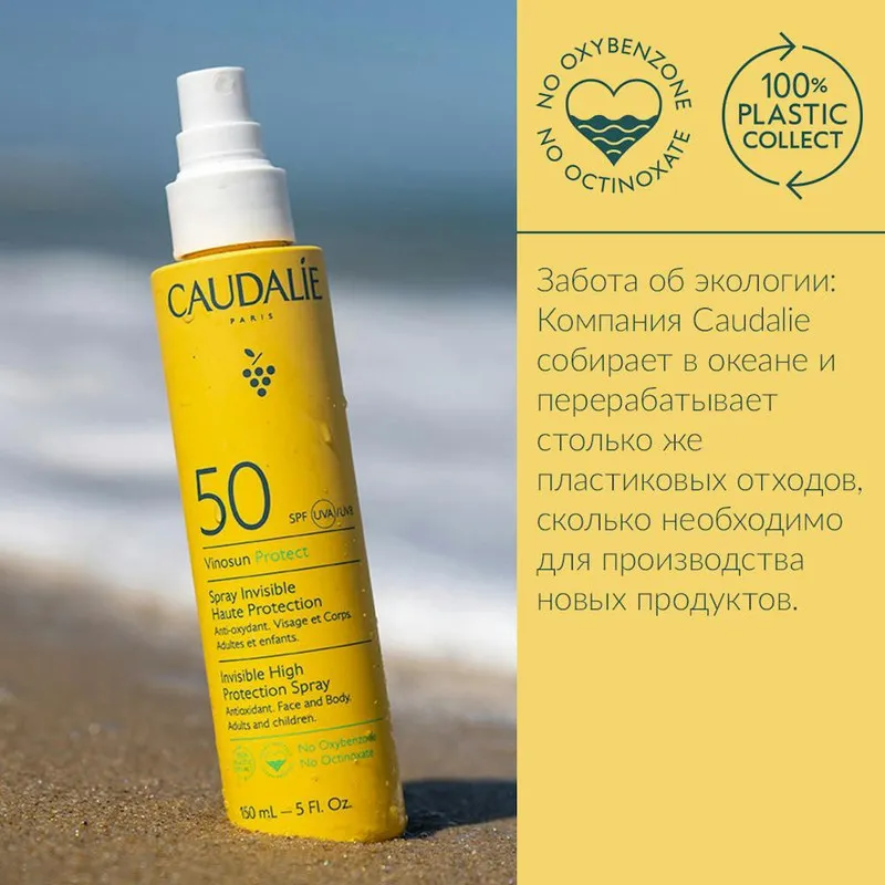 اسپری ضد آفتاب کدلی مدل Vinosun Protect حجم 150 میلی لیتر - تصویر 2
