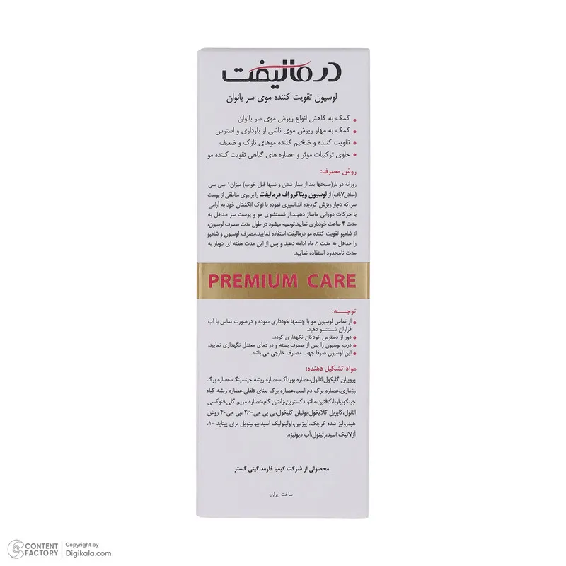 لوسیون مو درمالیفت مدل vita grow حجم 60 میلی لیتر - تصویر 6