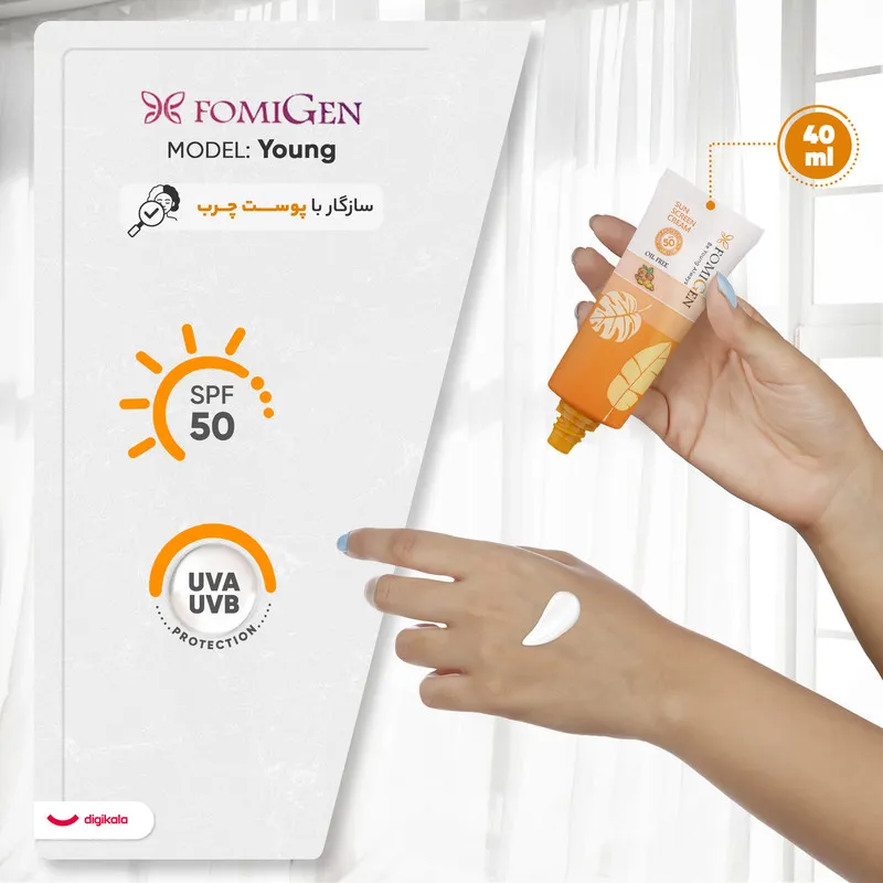 کرم ضدآفتاب فومیژن مدل Young، حجم 40 میلی‌لیتر - تصویر 5
