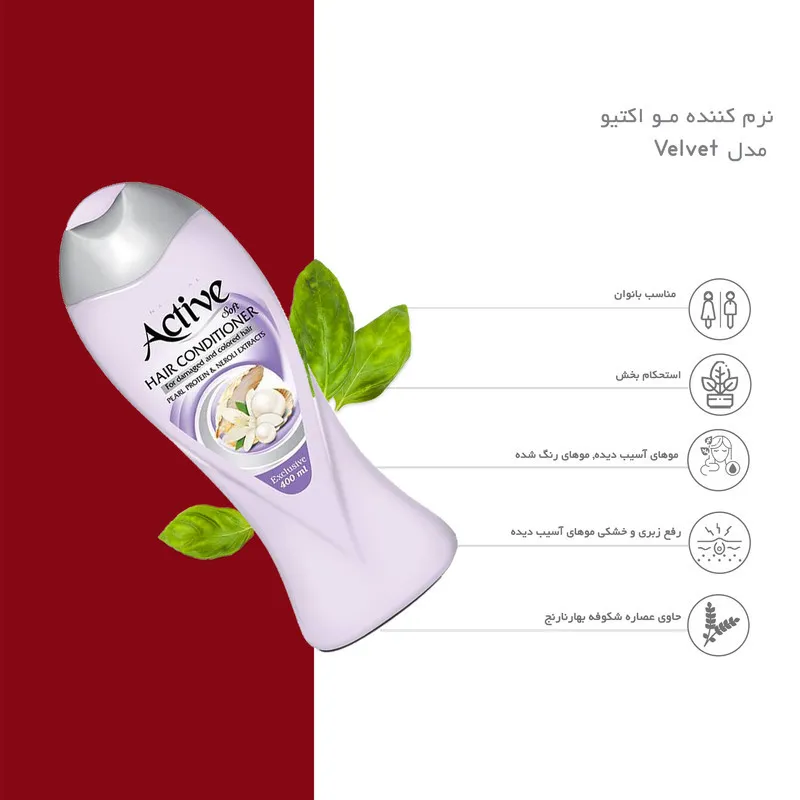 نرم کننده مو اکتیو مدل بهارنارنج حجم 400 میلیلیتر بسته 2 عددی - تصویر 4