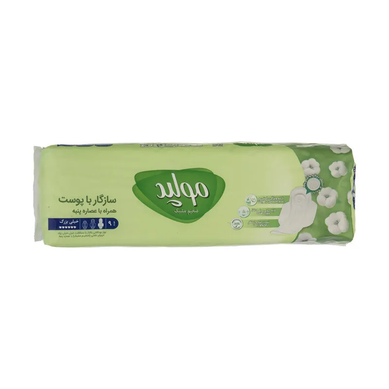 نوار بهداشتی مولپد مدل EXTRA-5 مجموعه 5 عددی - تصویر 4