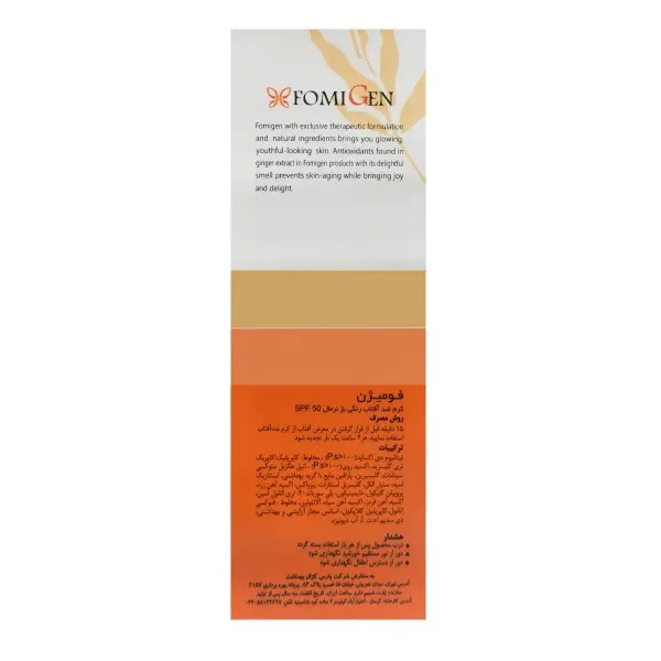 کرم ضدآفتاب رنگی فومیژن مدل SPF50 مناسب انواع پوست، حجم 40 میلی‌لیتر - تصویر 2