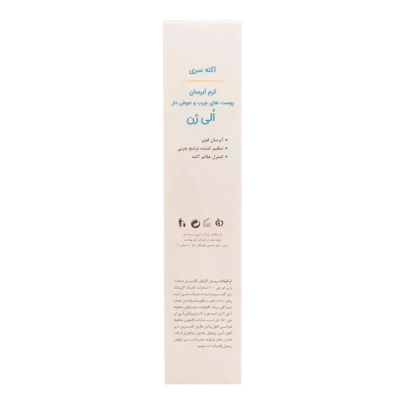 کرم آبرسان الی ژن مدل آکنه حجم 60 میلی لیتر - تصویر 3