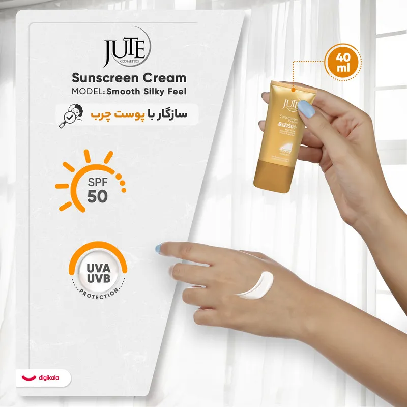 کرم ضد آفتاب بیرنگ ژوت، SPF 50، مدل smooth silky feel، مناسب پوستهای چرب حجم 40 میلیلیتر، محافظتکننده در برابر اشعههای UVA و UVB، دارای فرمولاسیون فاقد چربی، با ماندگاری 2 ساعته - تصویر 5