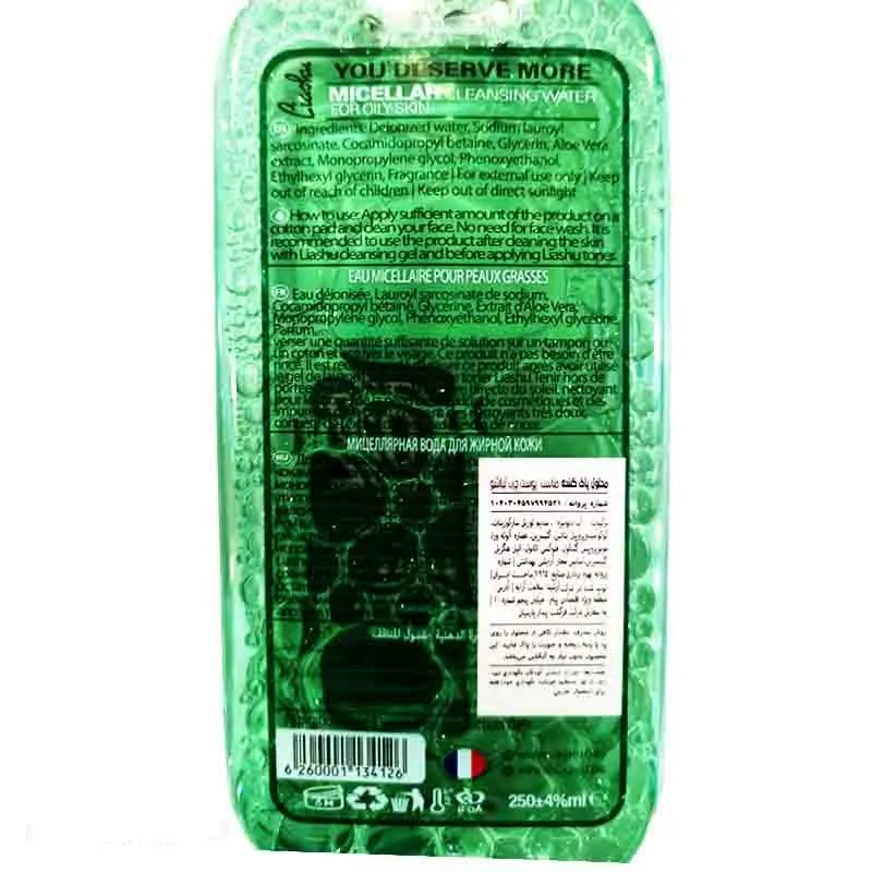 محلول پاک کننده آرایش صورت لیاشو مدل میسلار واتر حجم 250 میلی لیتر - تصویر 2