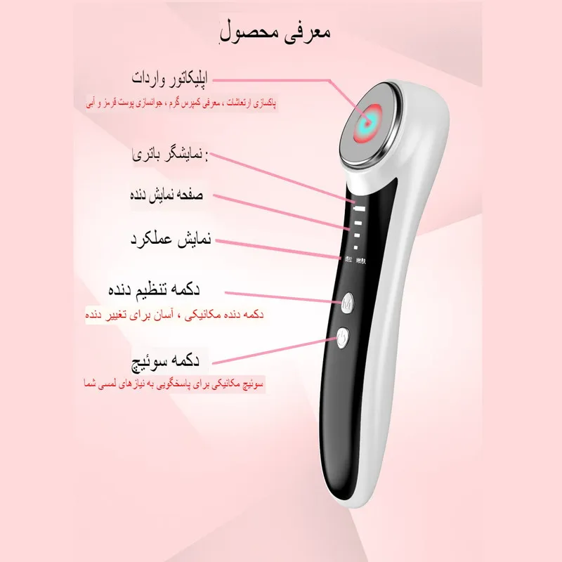 دستگاه جوانسازی مدل ION - تصویر 4