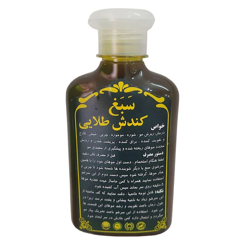 شامپو تقویتکننده مو سبغ مخصوص انواع مو، حجم 280 میلیلیتر مدل کندش طلایی، حاوی گیاهان تقویتی، میزانسازی چربی مو و پوست سر، مغذی، لطافتبخش، شادابکننده، درخشانکننده و ضد ریزش با عصاره کندش