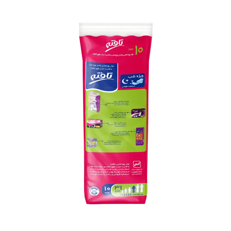 نوار بهداشتی تافته مدل maxi سایز xxxl بسته 5 عددی - تصویر 2