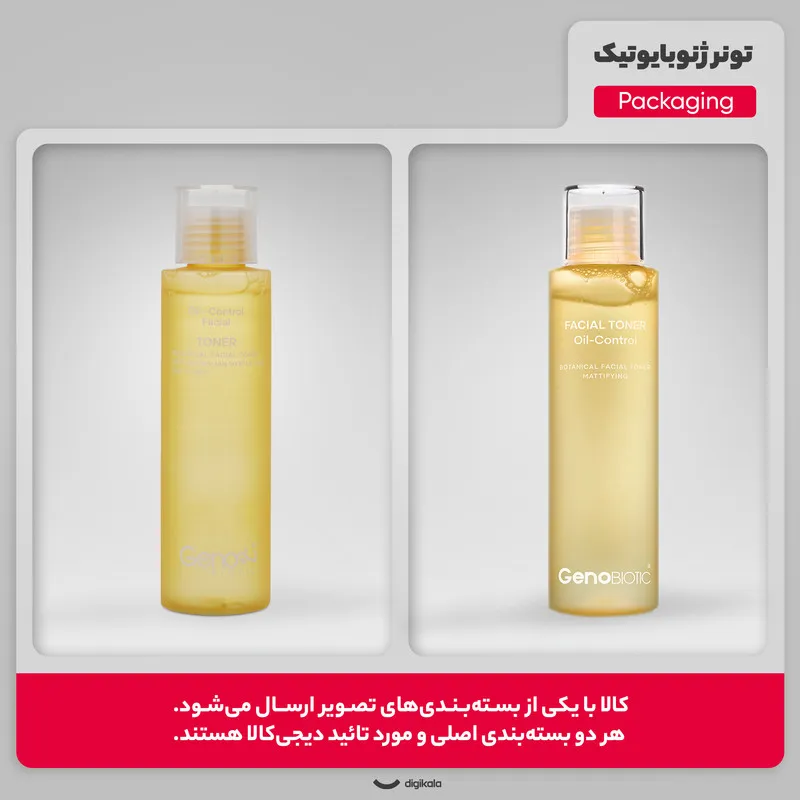 تونر ژنوبایوتیک مدل oilcl حجم 150 میلی لیتر - تصویر 2