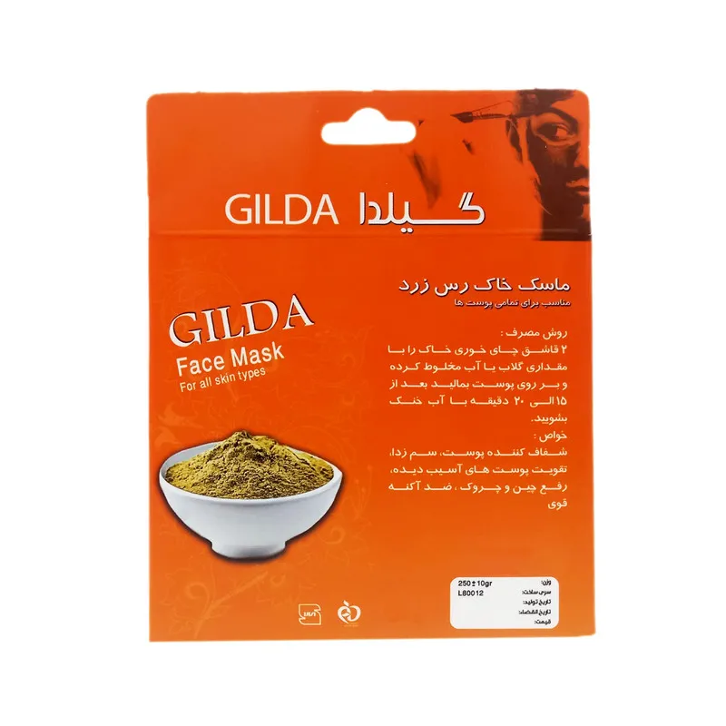 ماسک صورت گیلدا مدل خاک رس زرد وزن 250 گرم - تصویر 3