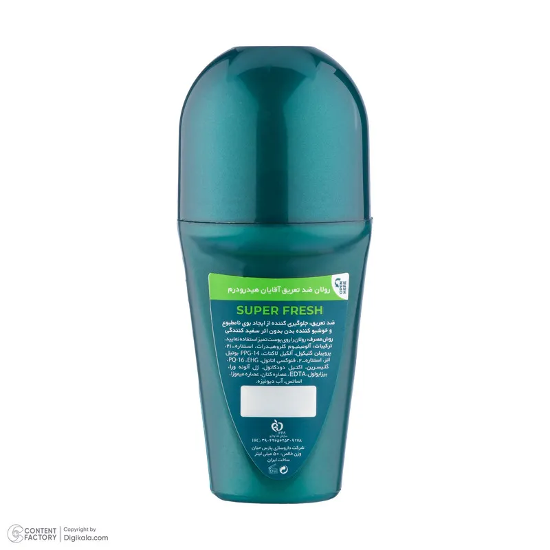 رول ضد تعریق مردانه هیدرودرم مدل Super Fresh حجم 50 میلی لیتر - تصویر 3
