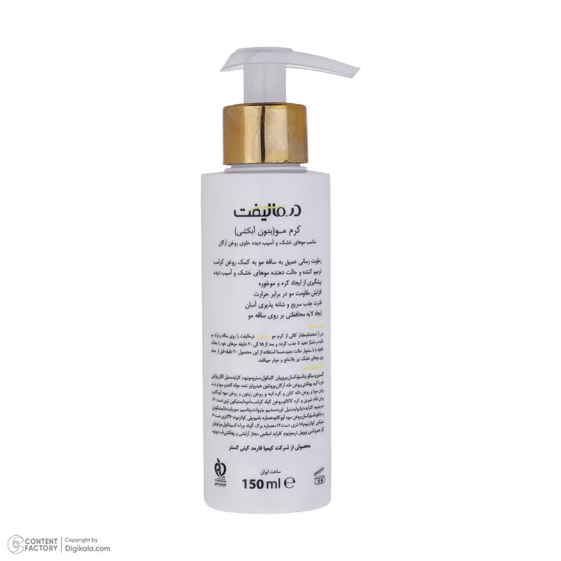 کرم مو درمالیفت مدل VITA DRY مناسب برای موهای خشک و آسیب دیده حجم 150 میلی لیتر - تصویر 3