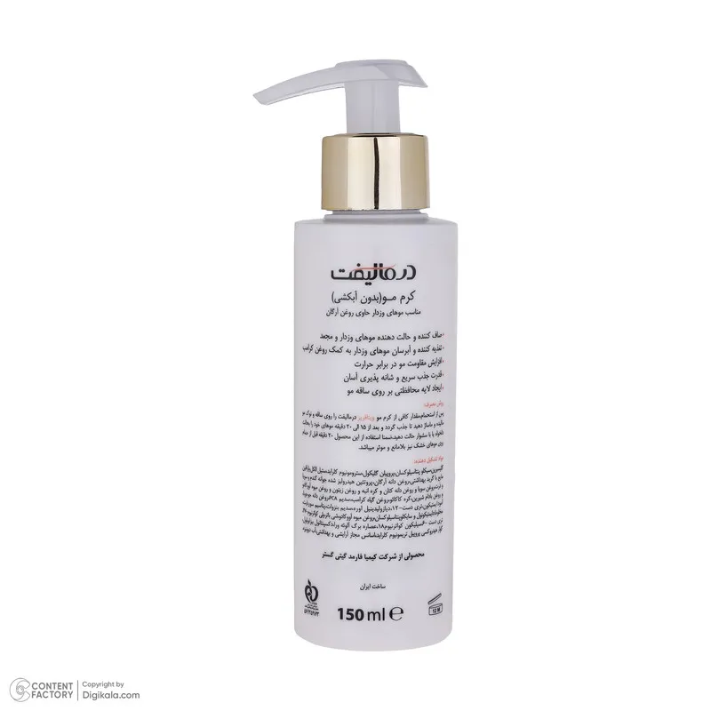 کرم مو درمالیفت مدل VITA FRIZZ مناسب برای موهای وزدار حجم 150 میلی لیتر - تصویر 3