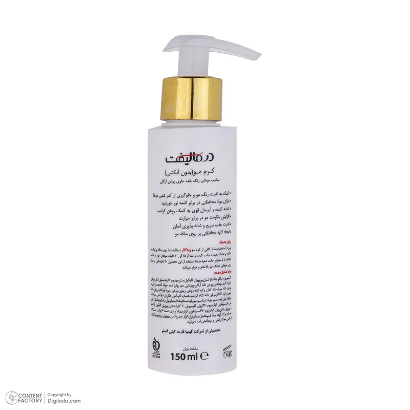 کرم مو درمالیفت مدل VITA COLOR مناسب برای موهای رنگ شده حجم 150 میلی لیتر - تصویر 3