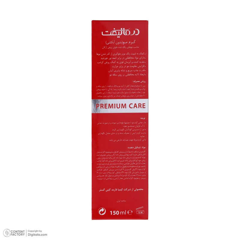کرم مو درمالیفت مدل VITA COLOR مناسب برای موهای رنگ شده حجم 150 میلی لیتر - تصویر 6