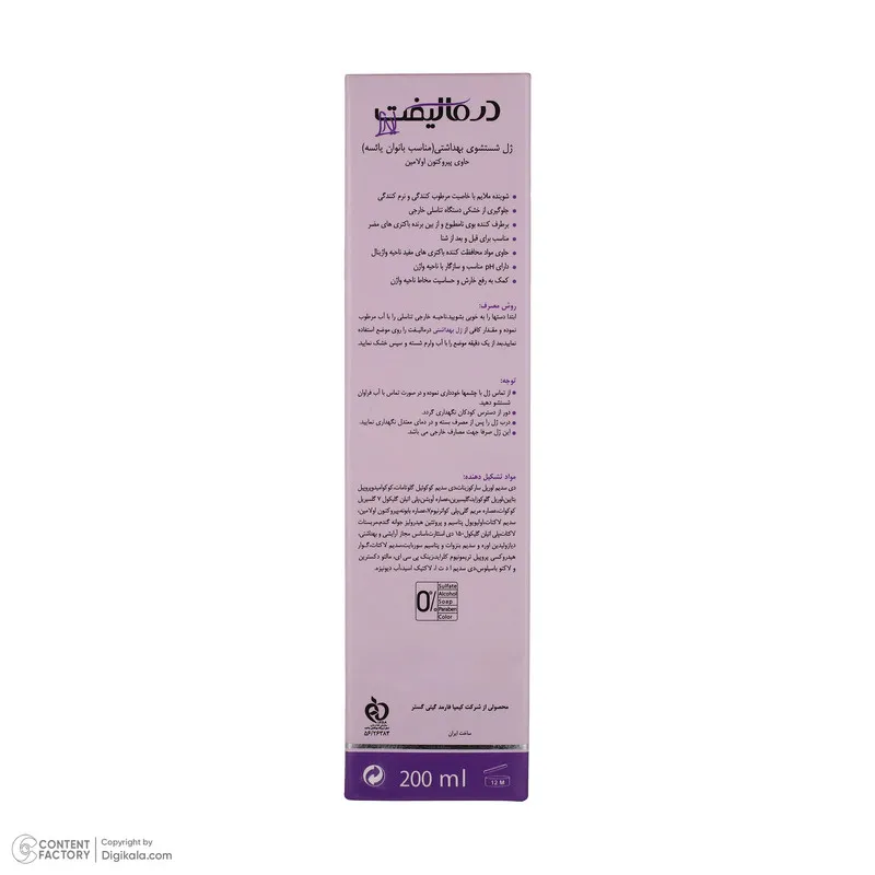 ژل بهداشتی بانوان درمالیفت مدل MENOPAUSAL حجم 200 میلی لیتر - تصویر 3