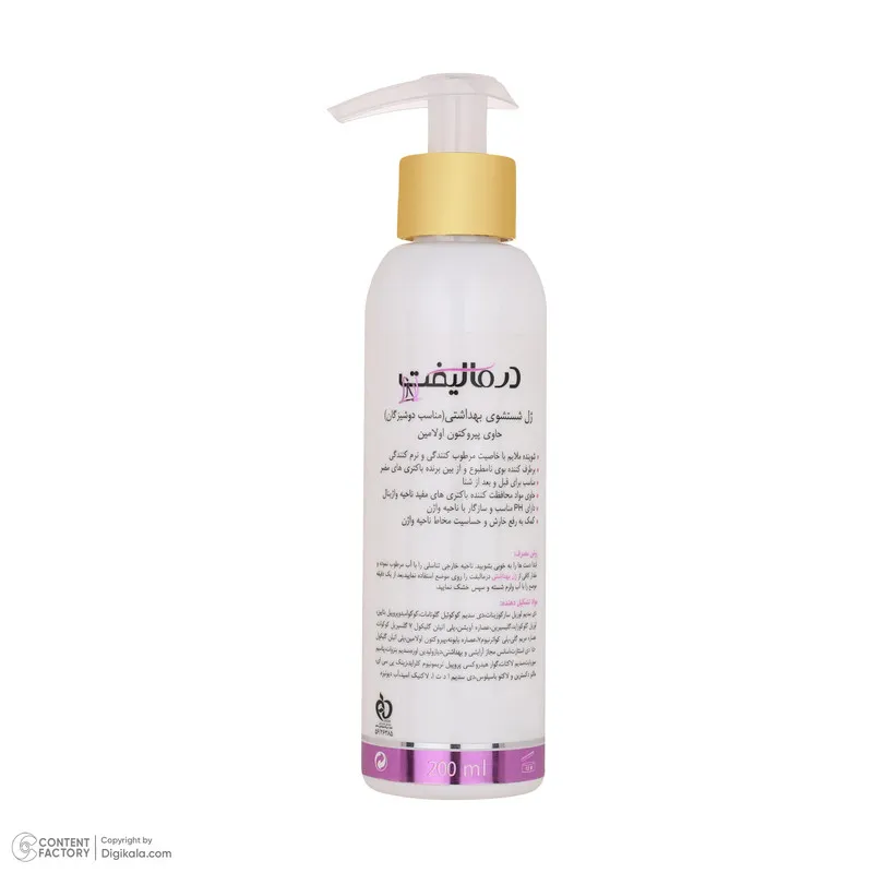 ژل بهداشتی بانوان درمالیفت مدل MAIDENS حجم 200 میلی لیتر - تصویر 5