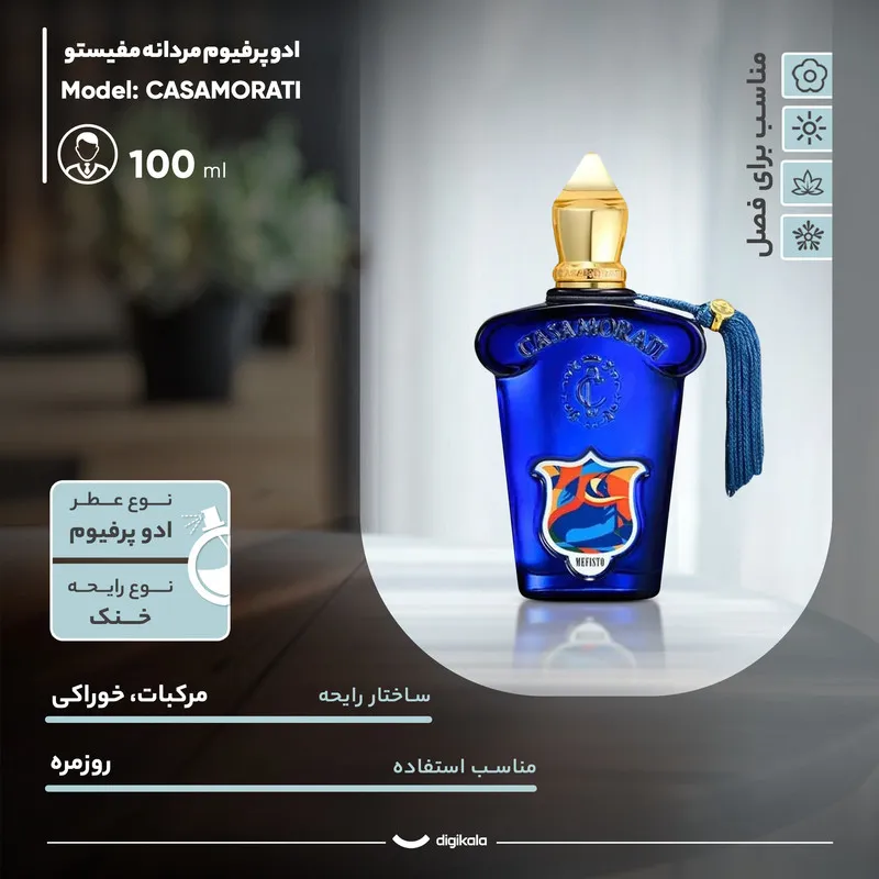 ادو پرفیوم مردانه مفیستو مدل CASAMORATI حجم 100 میلی لیتر - تصویر 3