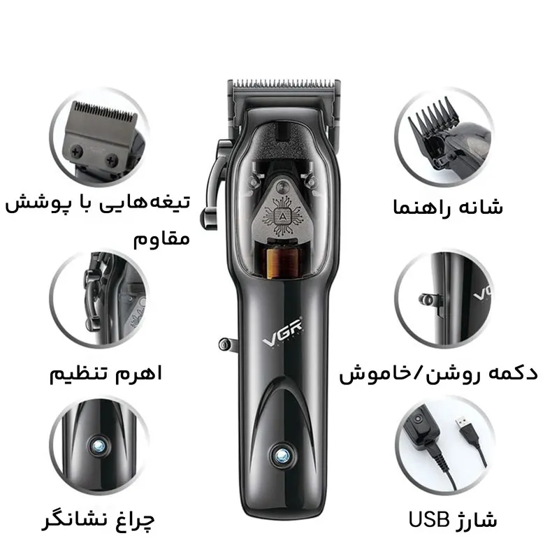 ماشین اصلاح سر و صورت وی جی ار مدل V653 - تصویر 3