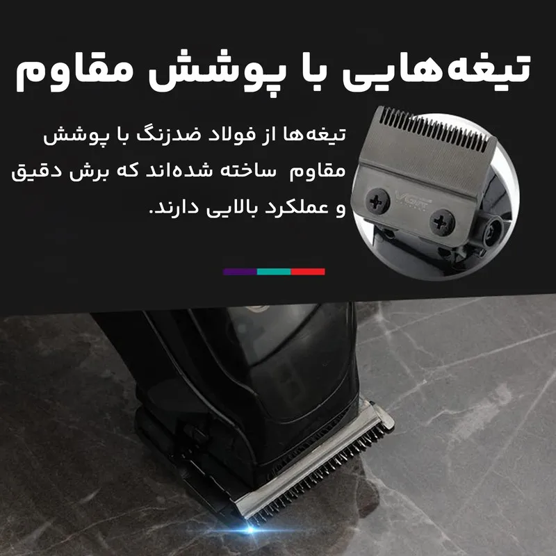 ماشین اصلاح سر و صورت وی جی ار مدل V653 - تصویر 6