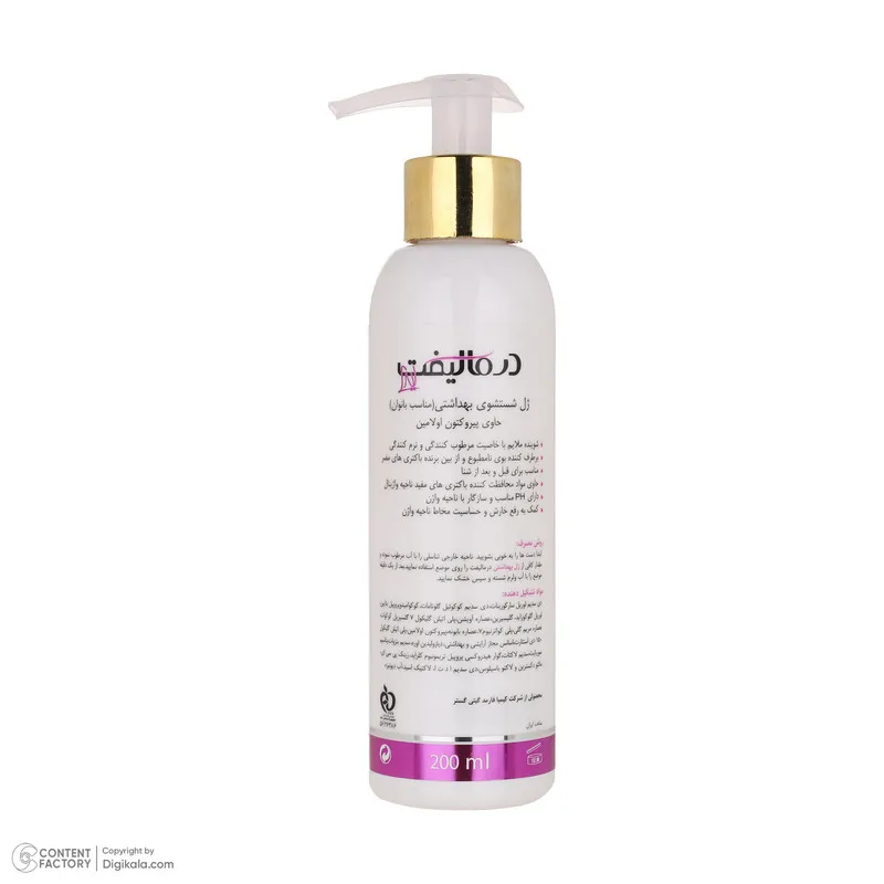 ژل بهداشتی بانوان درمالیفت مدل 01 حجم 200 میلی لیتر - تصویر 2
