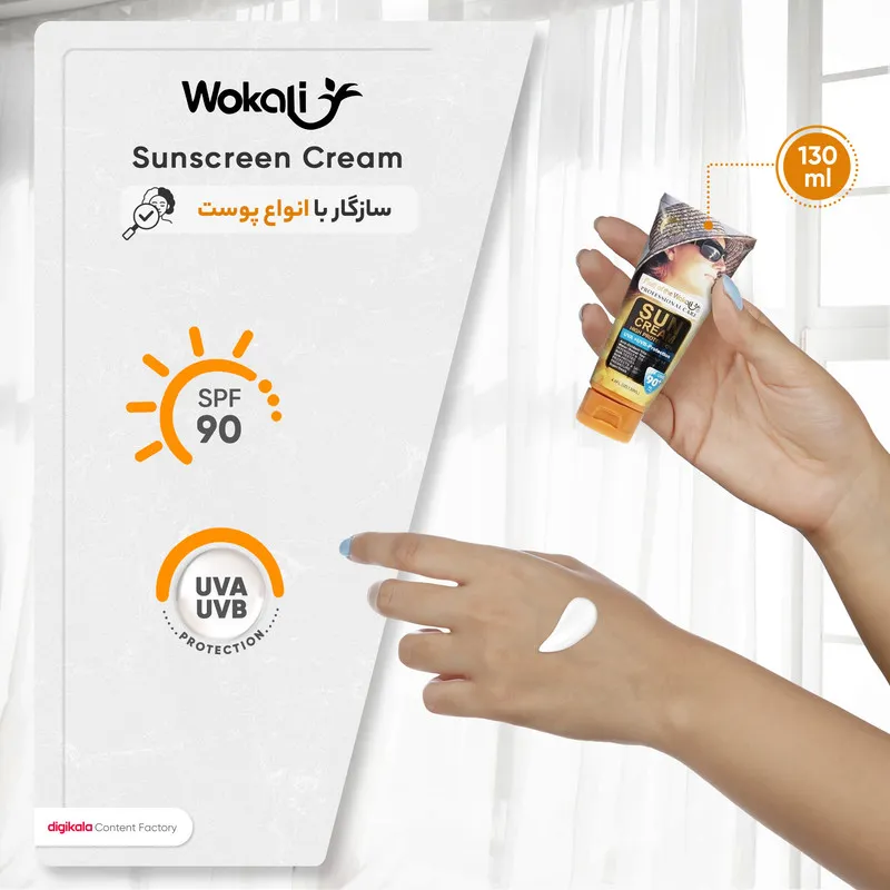 کرم ضدآفتاب بدون رنگ وکالی SPF90 مدل 01 مناسب برای انواع پوستها، حجم 130 میلیلیتر - تصویر 6
