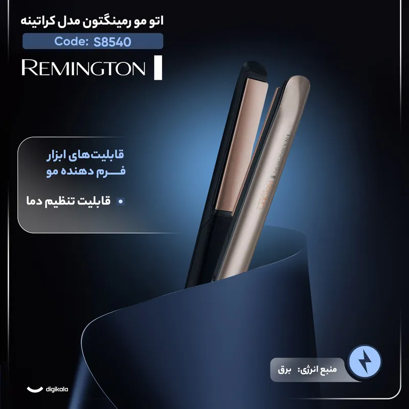 اتو مو رمینگتون مدل کراتینه کد S8540 - تصویر 4