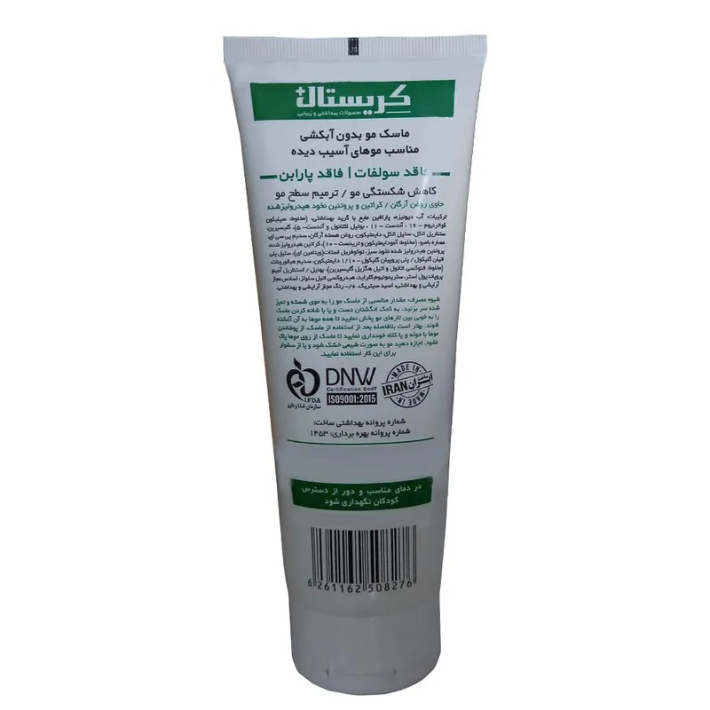 ماسک مو کریستال مدل ترمیم کننده حجم 250 میلی لیتر - تصویر 2