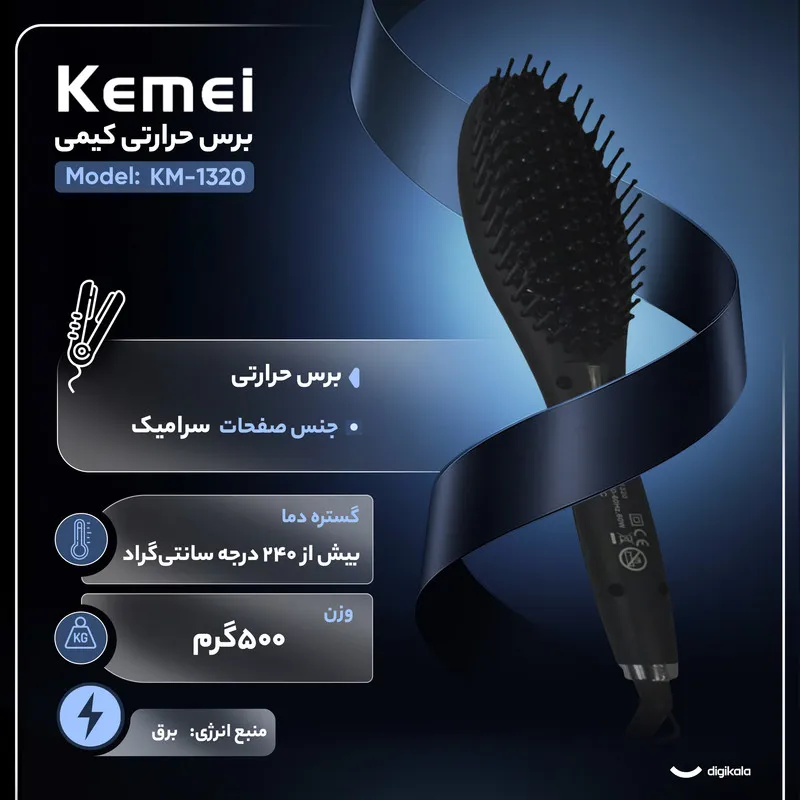 برس حرارتی کیمی مدل KM-1320 - تصویر 2