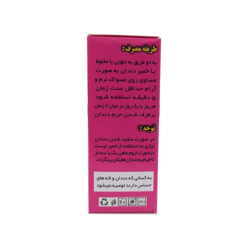 خمیر جرم گیر دندان کیمیا مدل K01  وزن 45 گرم مجموعه 2 عددی - تصویر 2
